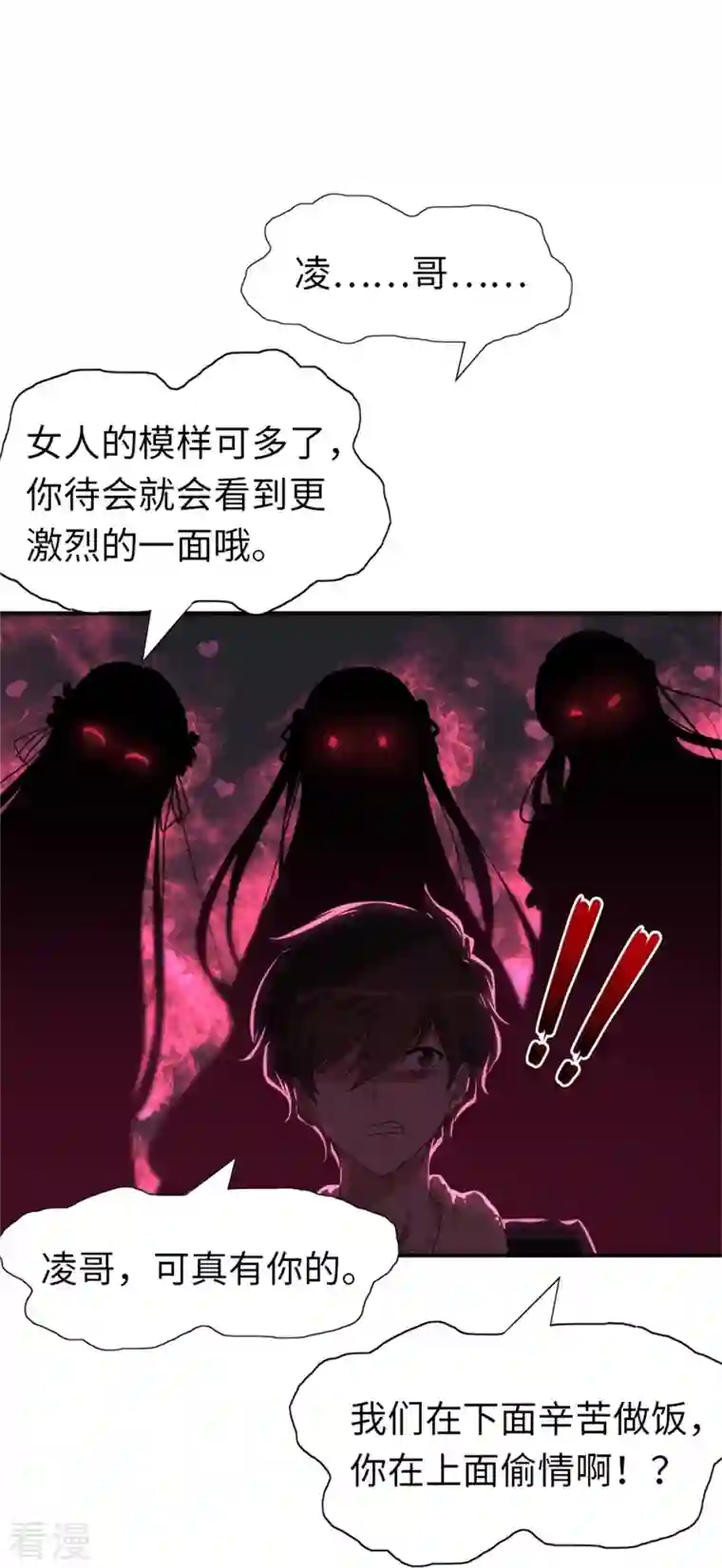 我的守护女友第337话