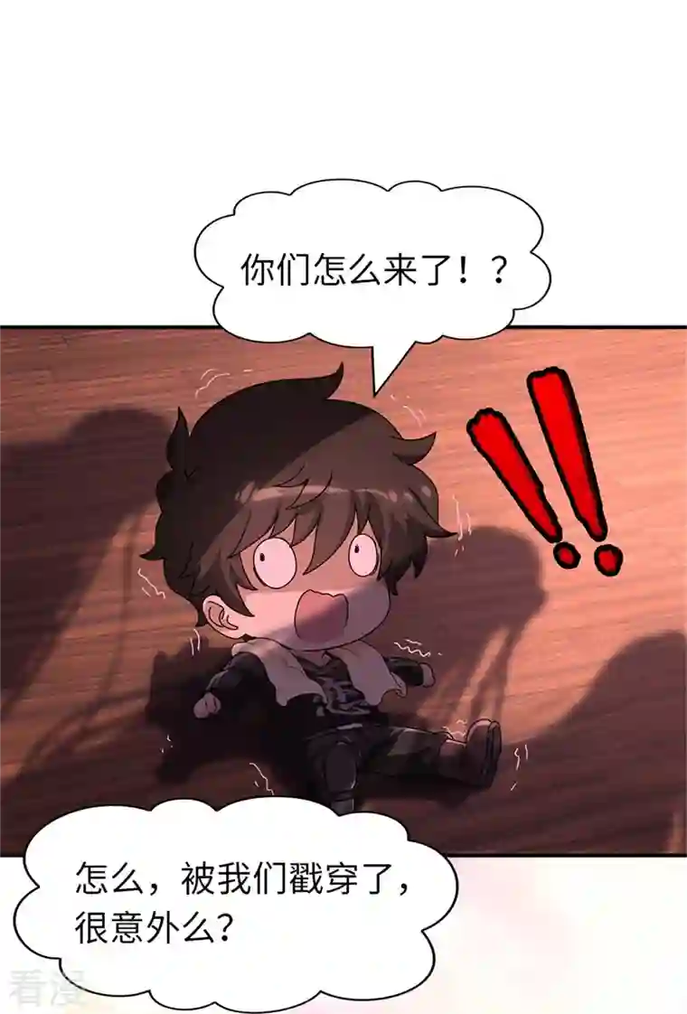 我的守护女友第337话