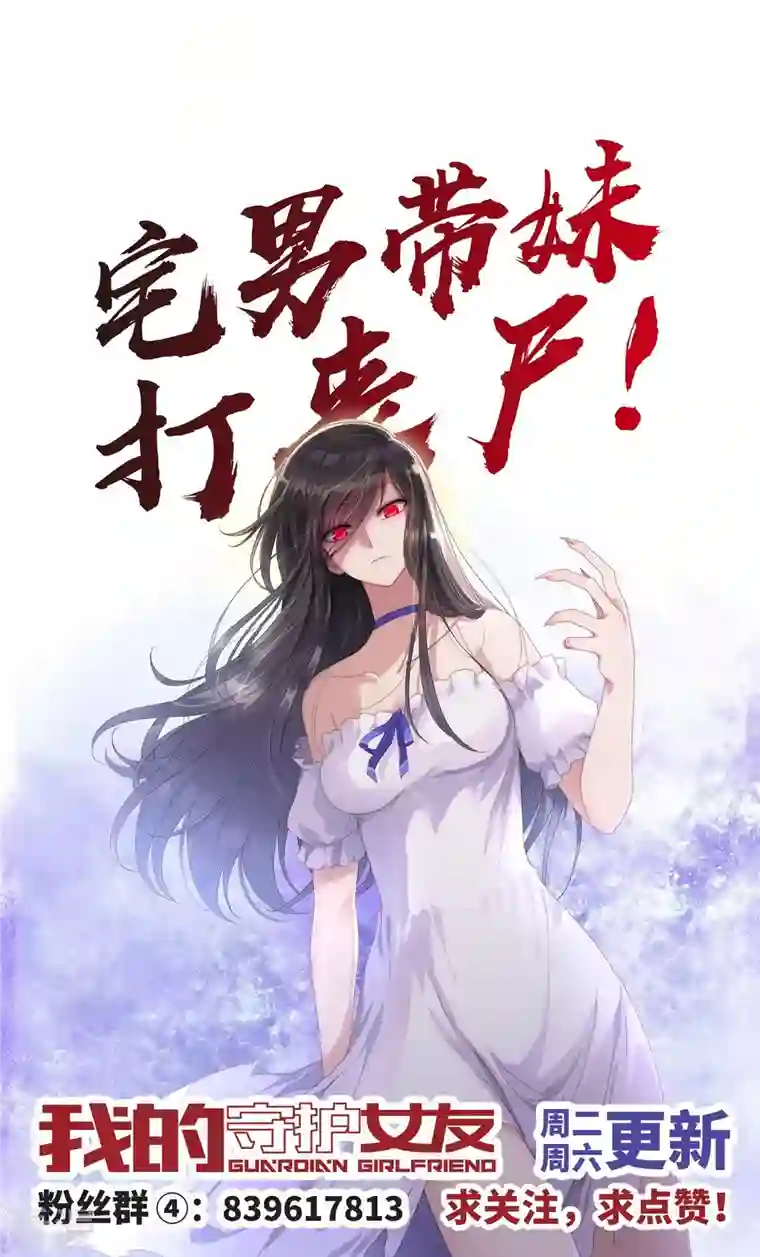 我的守护女友第337话