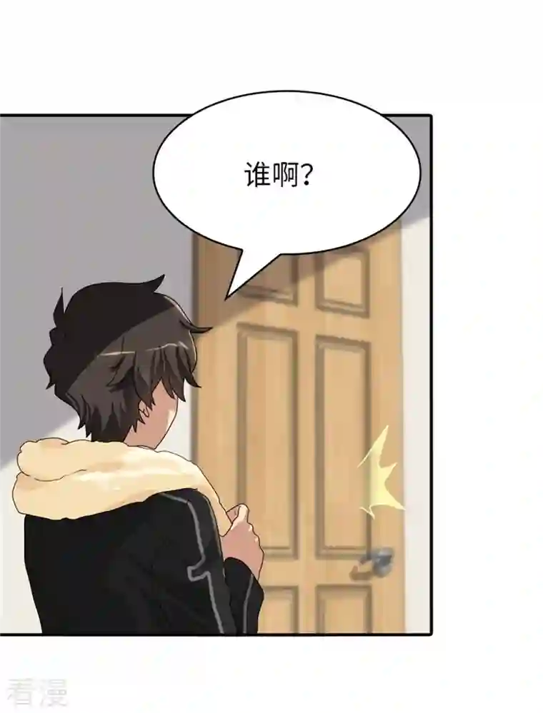 我的守护女友第337话