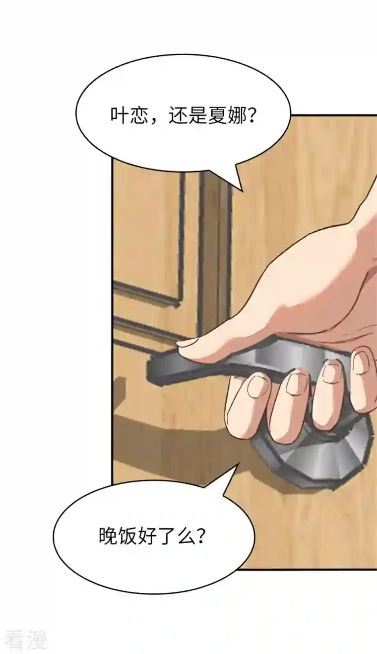 我的守护女友第337话