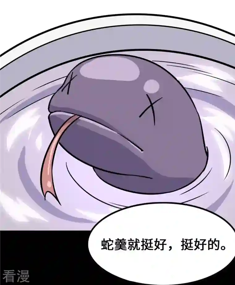 我的守护女友第338话