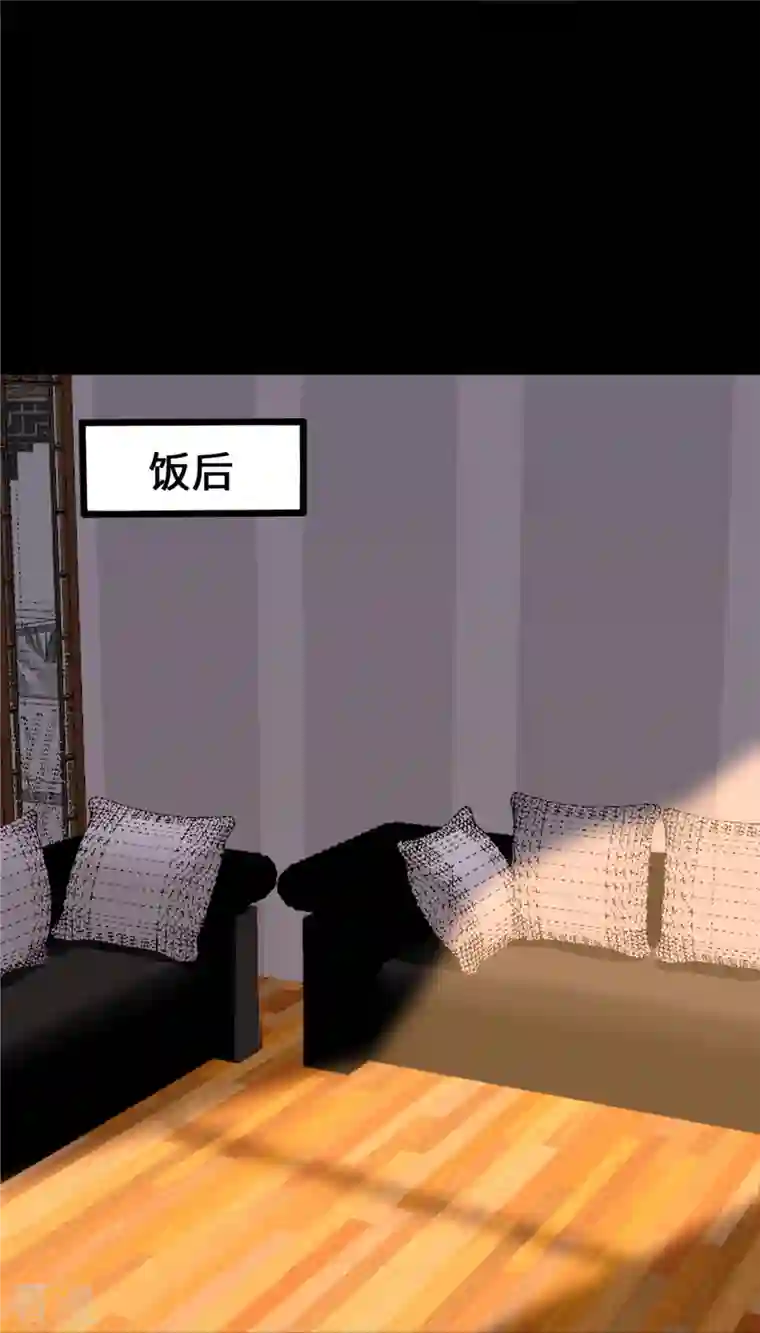 我的守护女友第338话