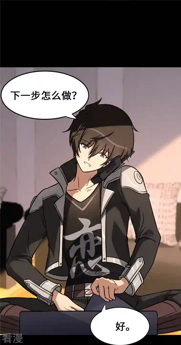 我的守护女友第338话