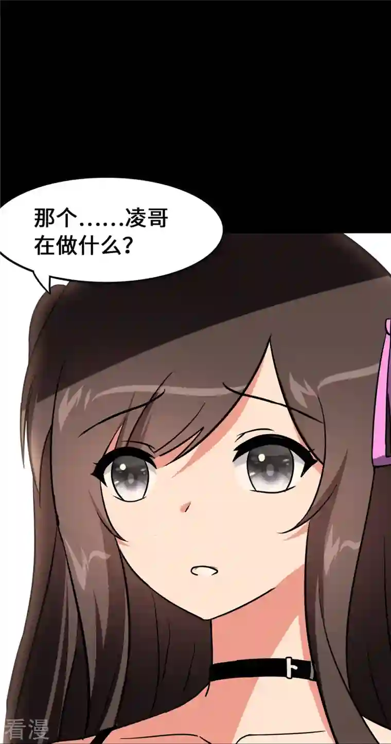 我的守护女友第338话