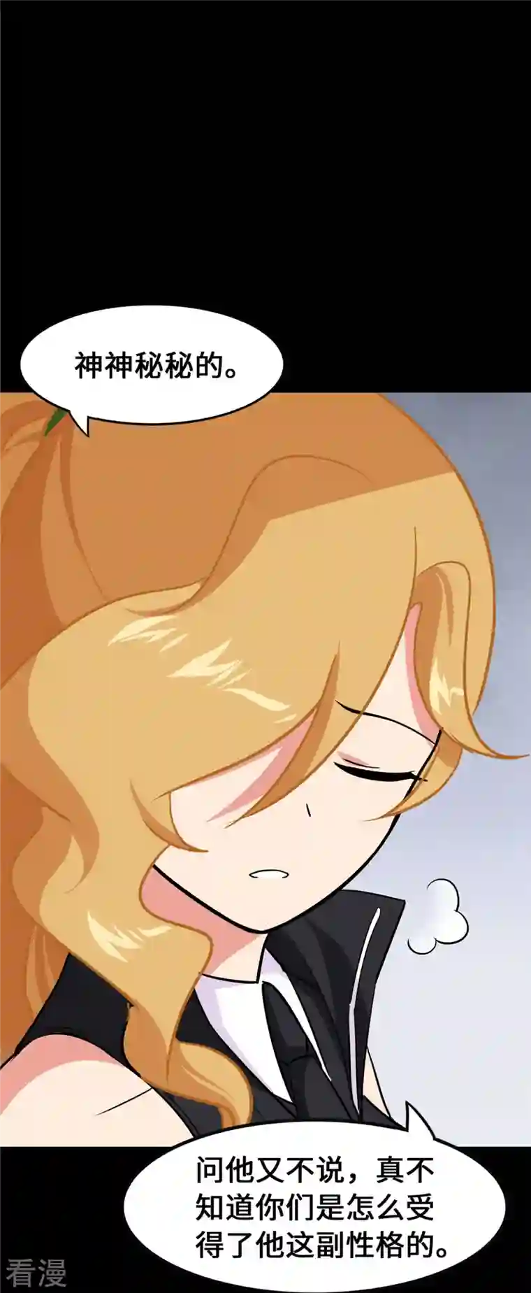 我的守护女友第338话