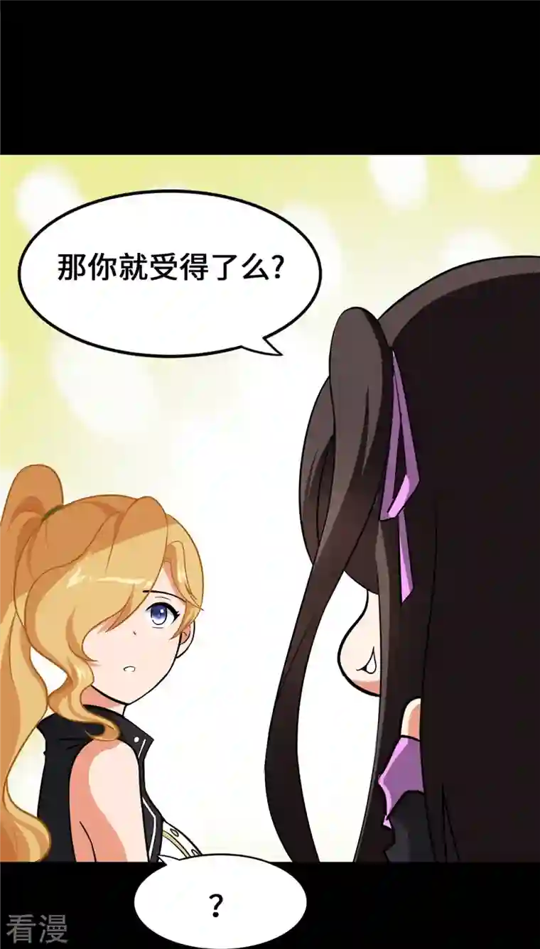 我的守护女友第338话
