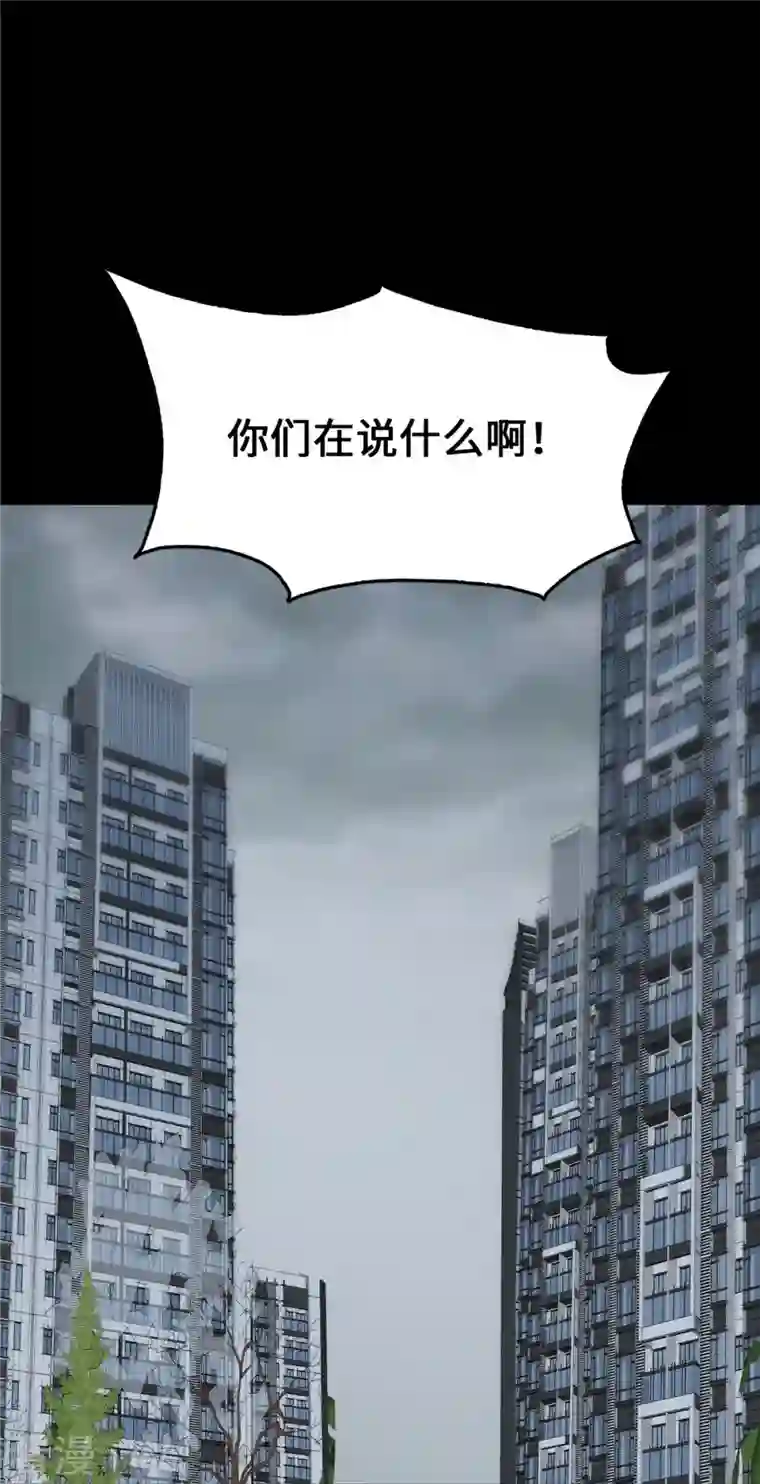 我的守护女友第338话