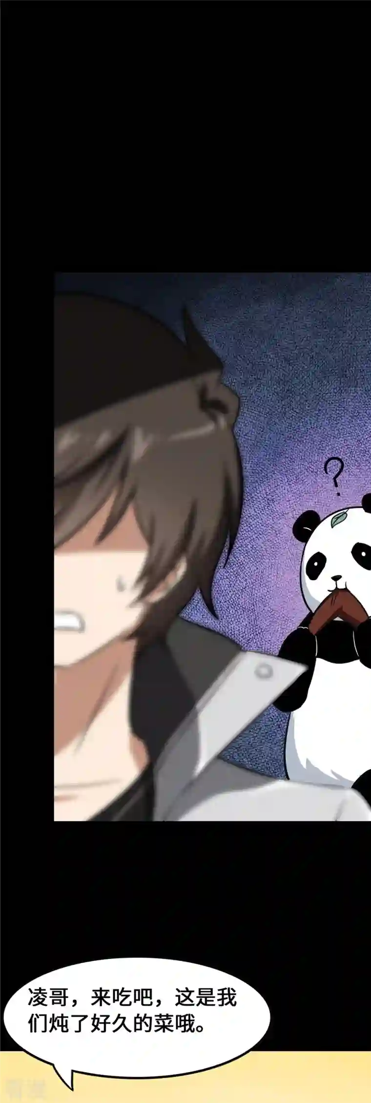 我的守护女友第338话