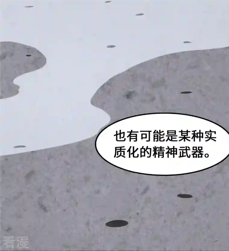 我的守护女友第338话