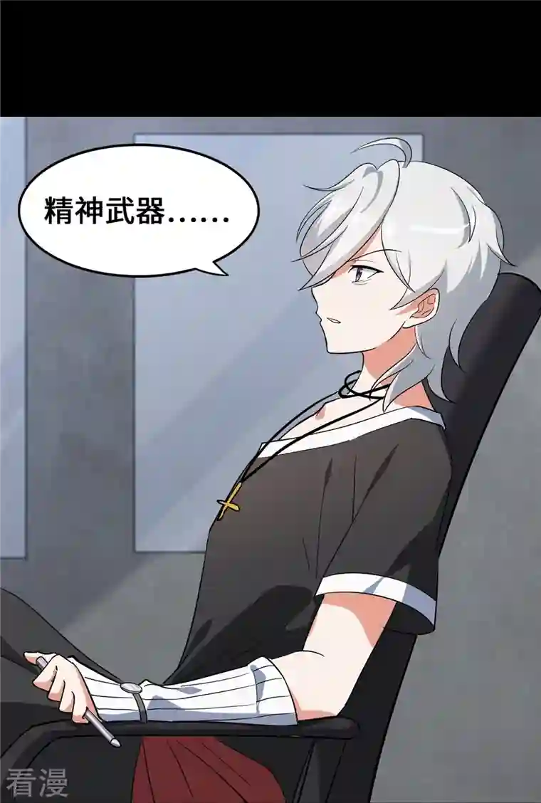我的守护女友第338话