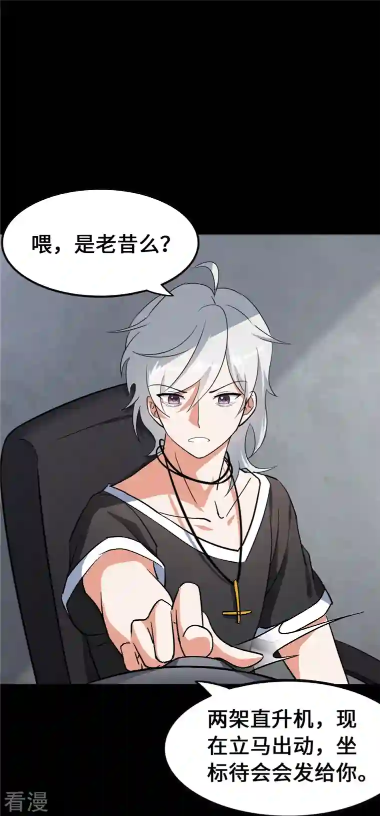 我的守护女友第338话