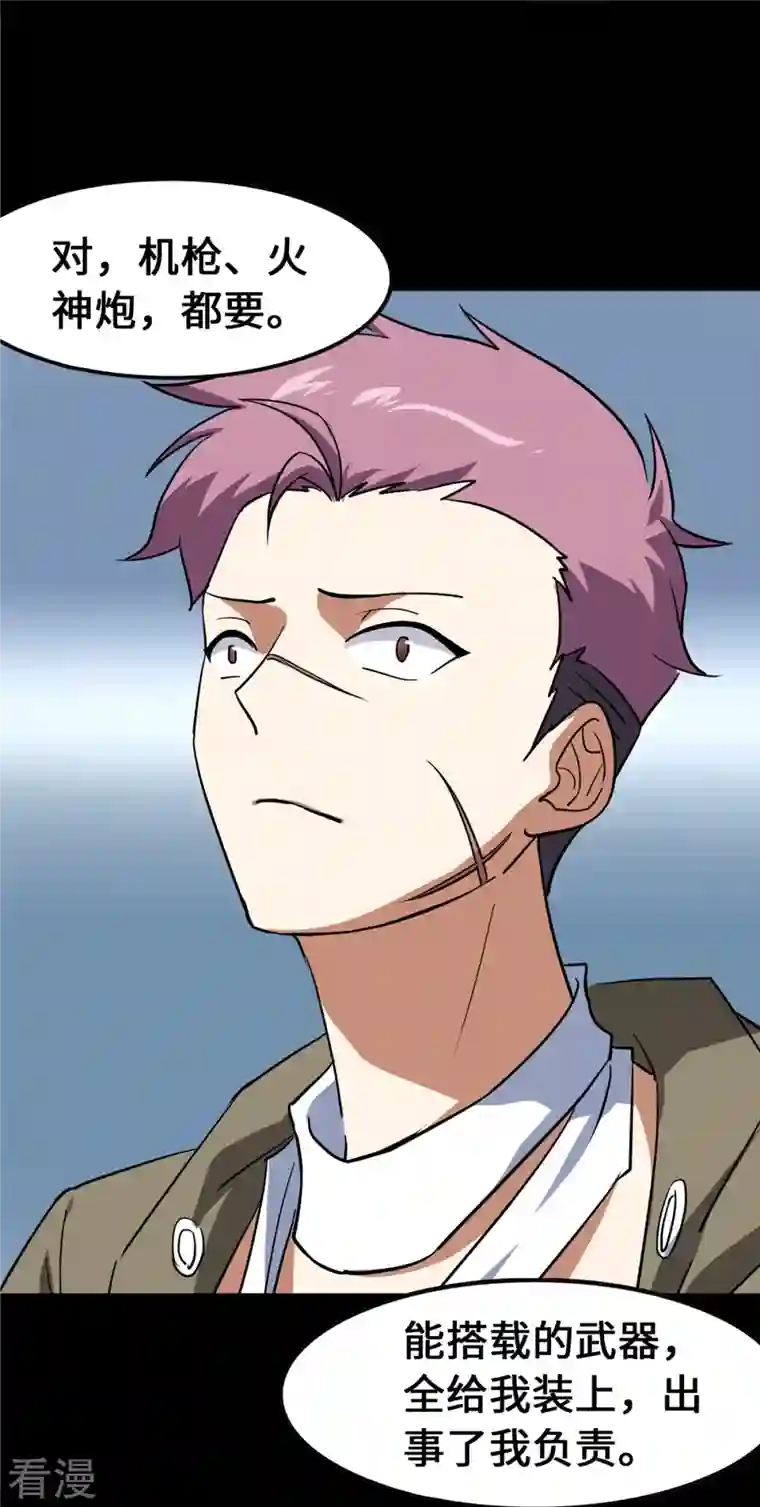 我的守护女友第338话