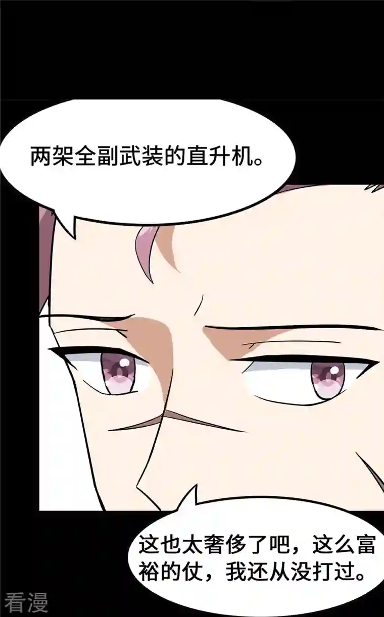 我的守护女友第338话