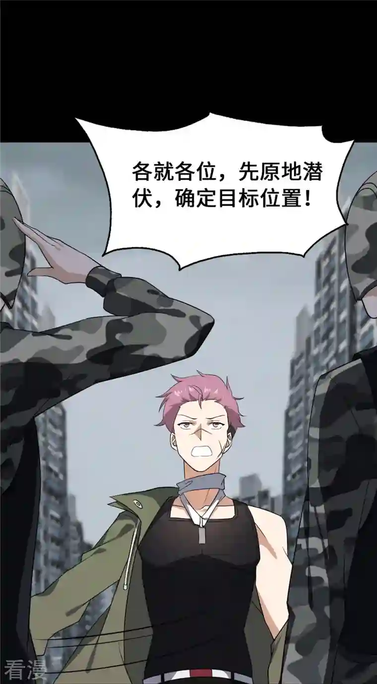 我的守护女友第338话