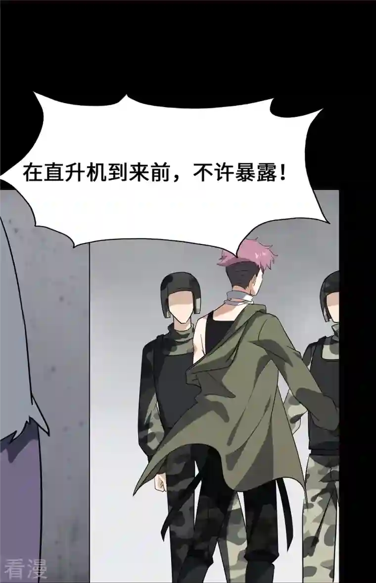 我的守护女友第338话