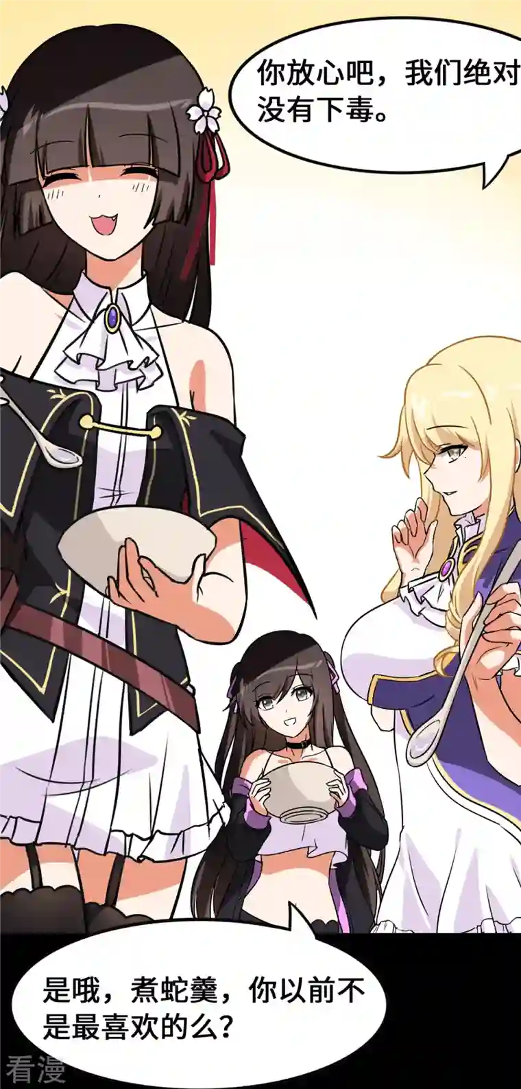 我的守护女友第338话