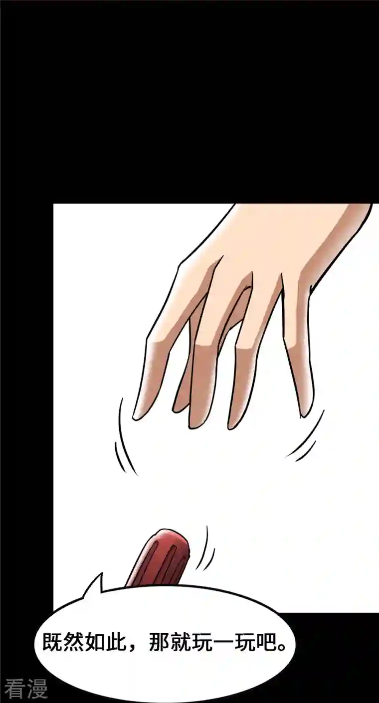 我的守护女友第338话