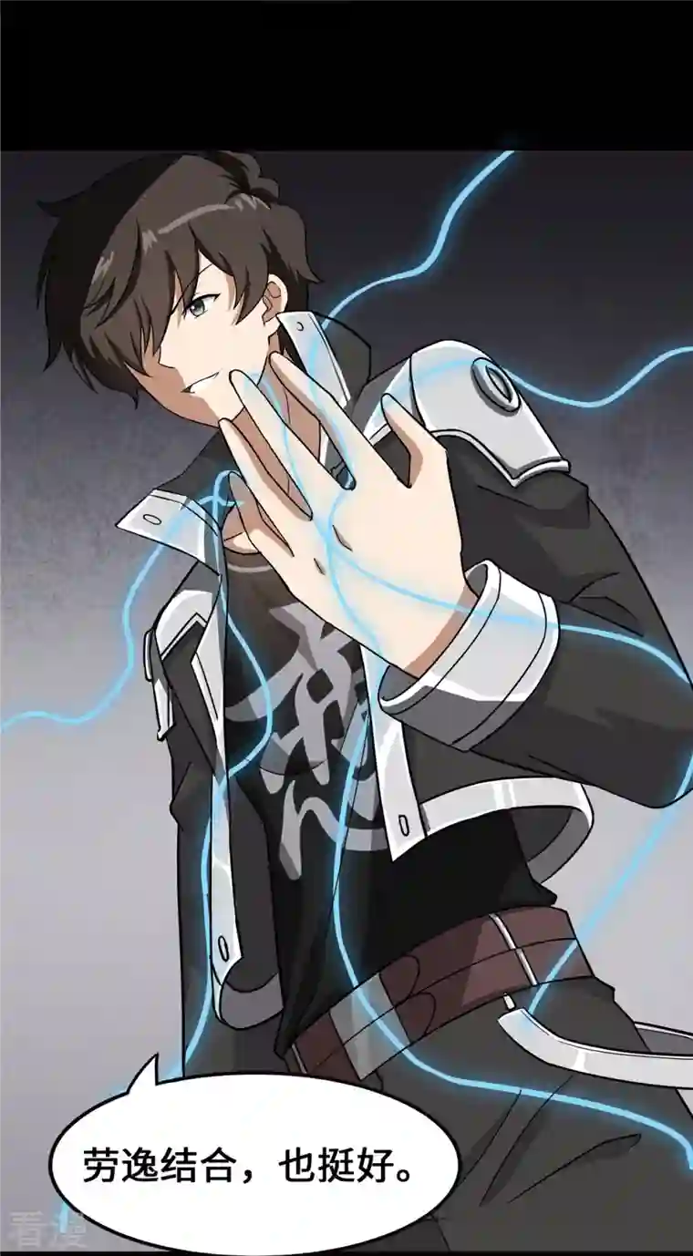 我的守护女友第338话