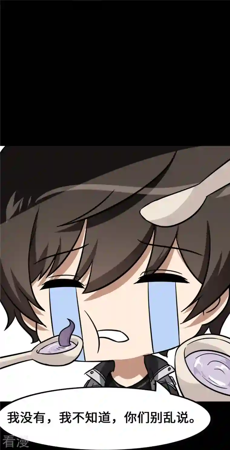 我的守护女友第338话