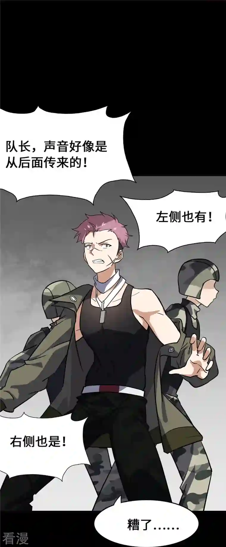 我的守护女友第338话
