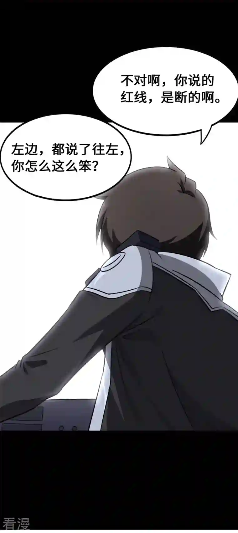 我的守护女友第338话