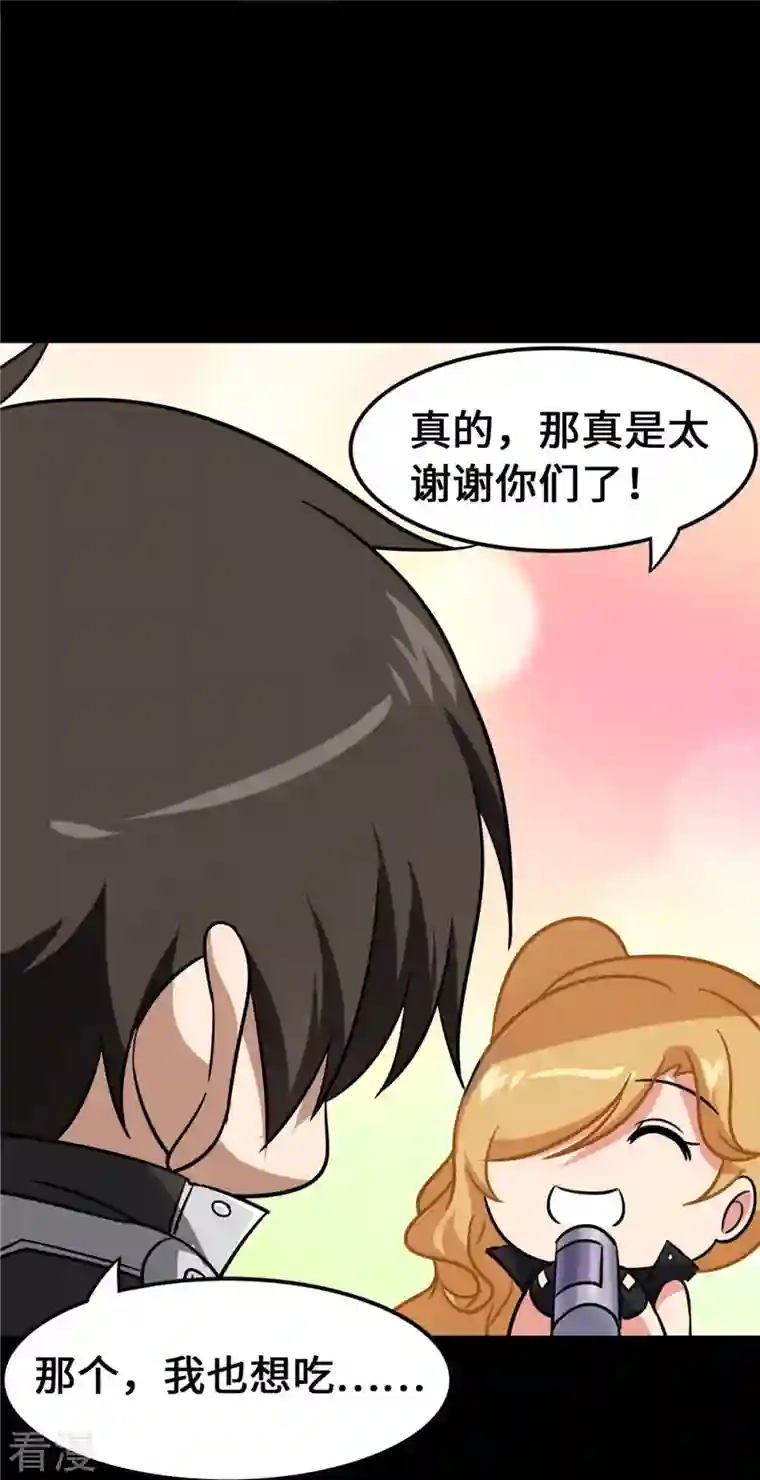 我的守护女友第338话