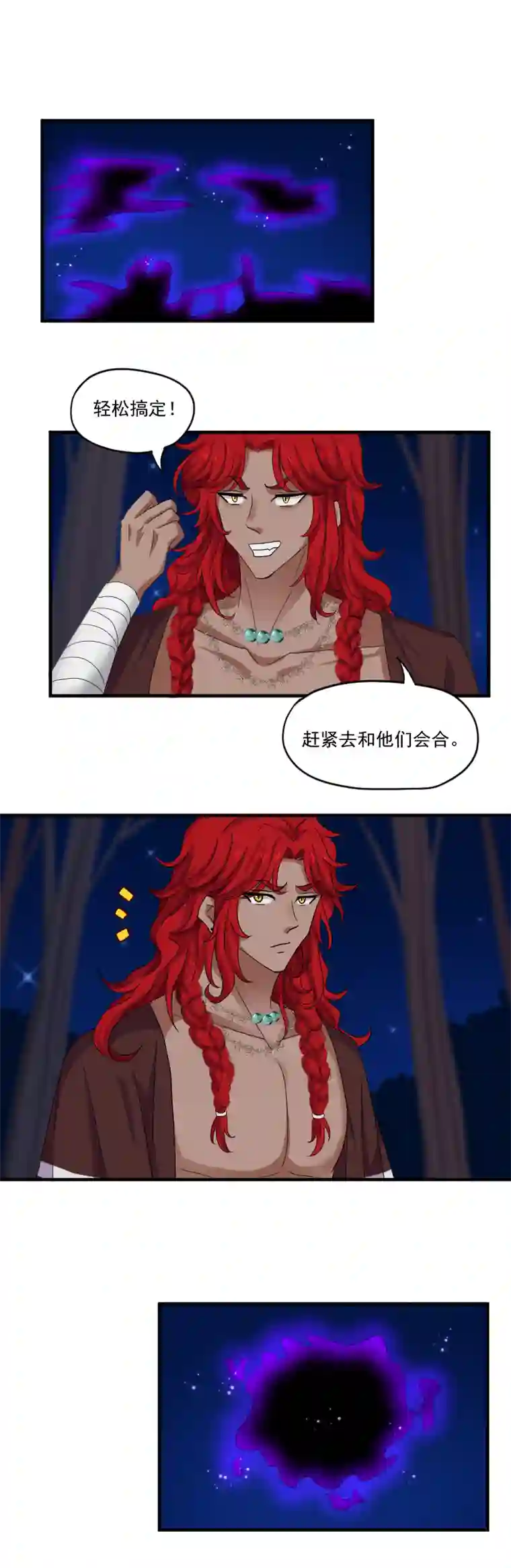 爱管闲事的山大王10.入局