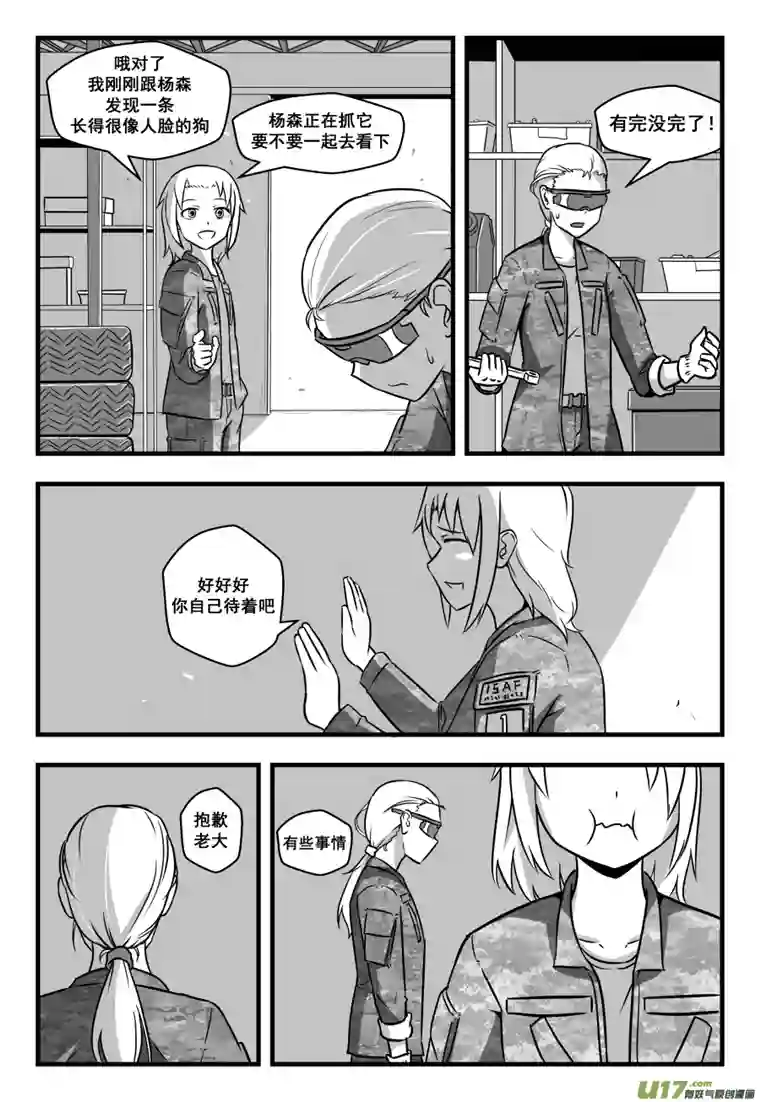 反应装甲第42话：土豆丝炒焦点！