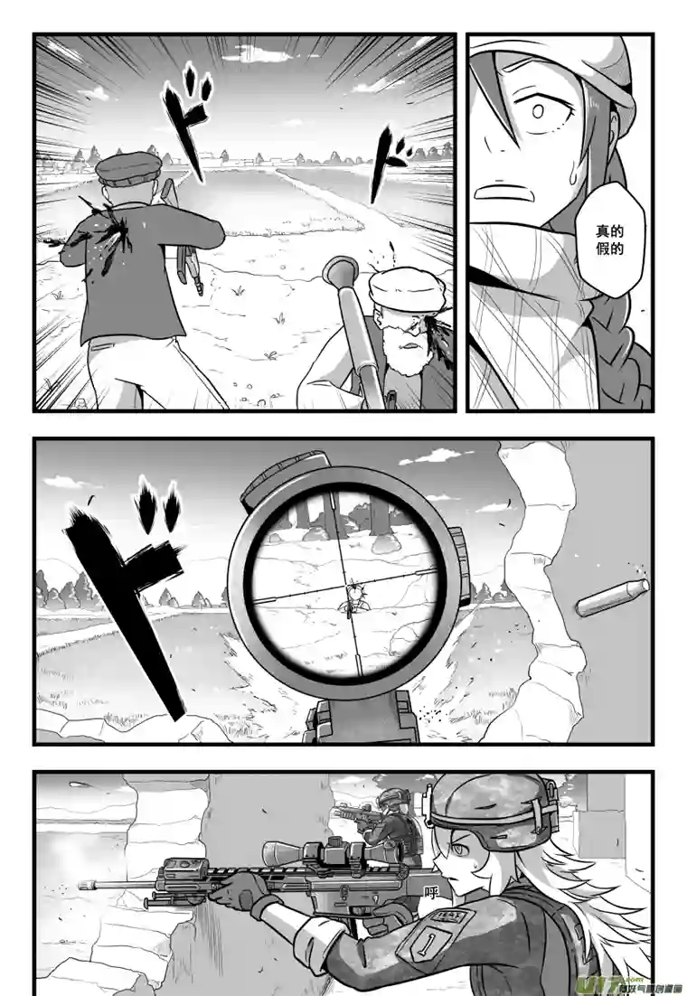 反应装甲第44话：措手不及