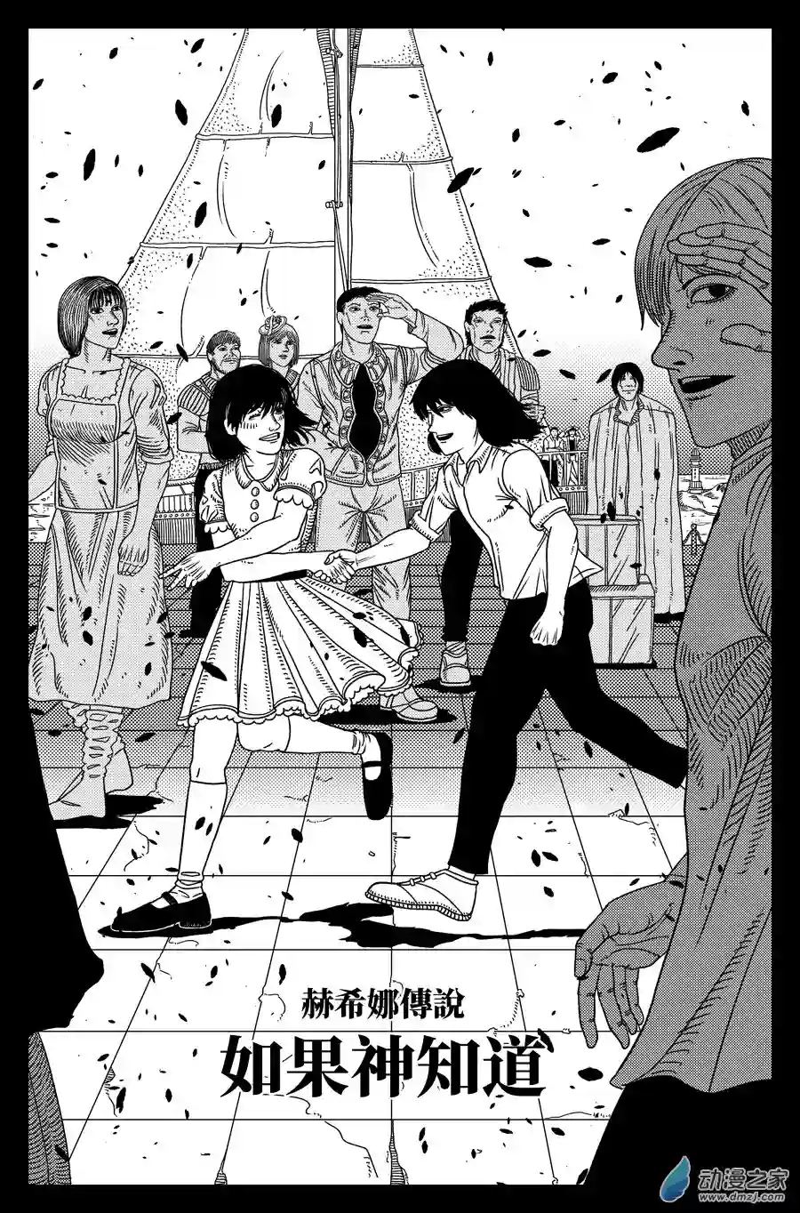 如果神知道第17话 你是强大的麻雀吗？