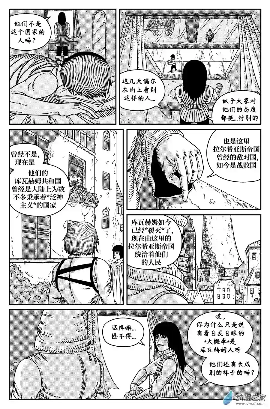 如果神知道第17话 你是强大的麻雀吗？