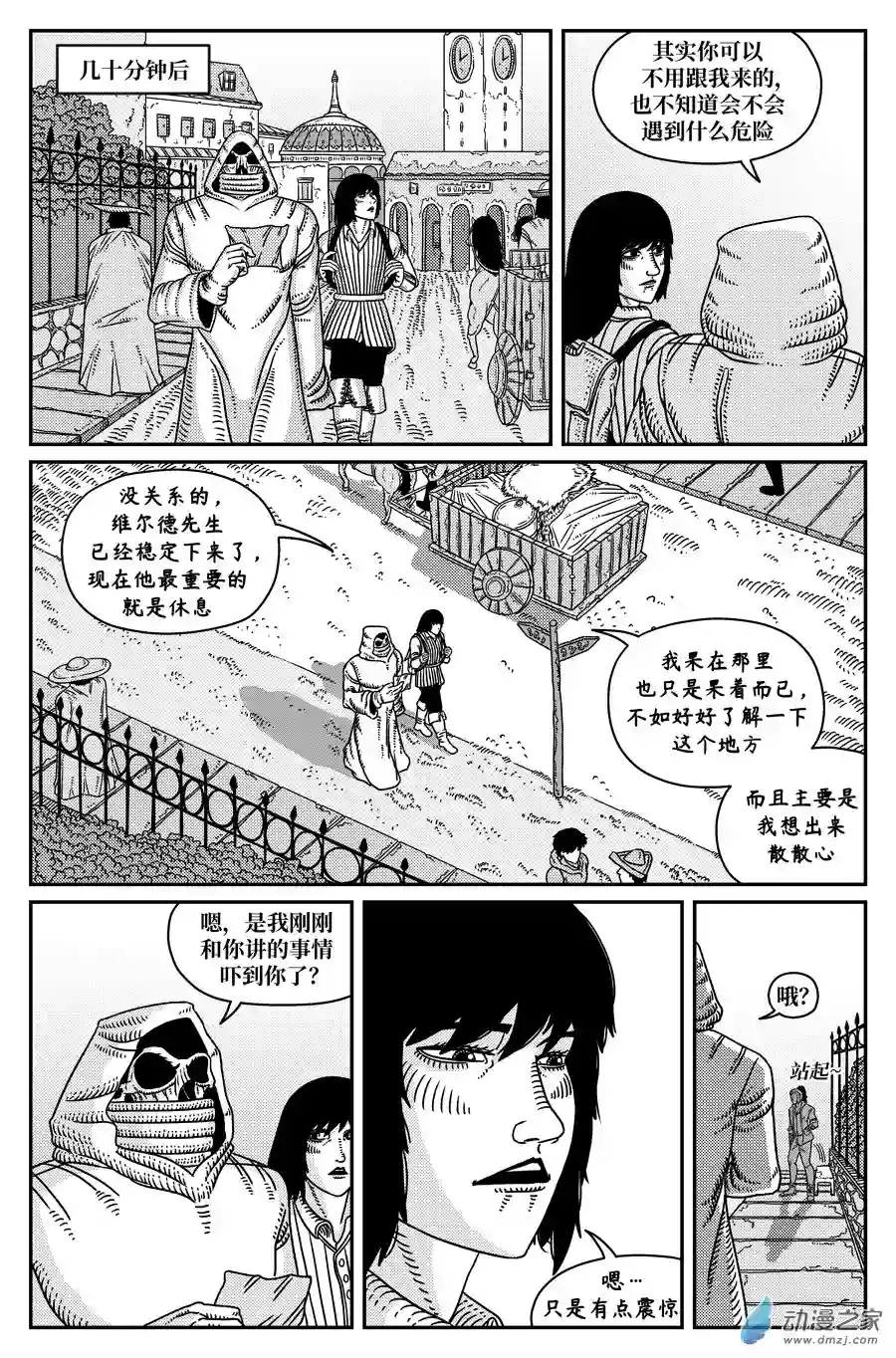 如果神知道第17话 你是强大的麻雀吗？
