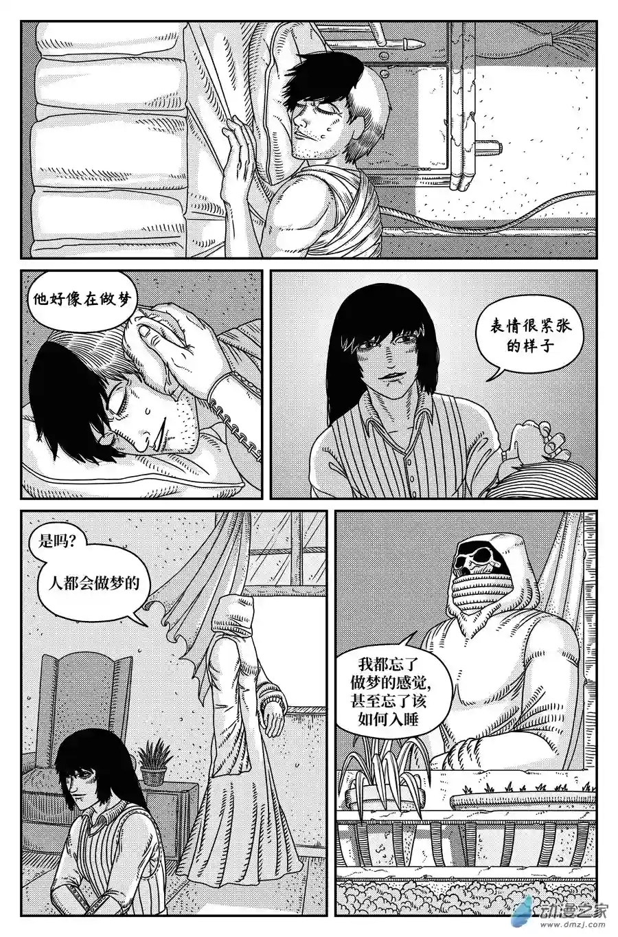 如果神知道第17话 你是强大的麻雀吗？