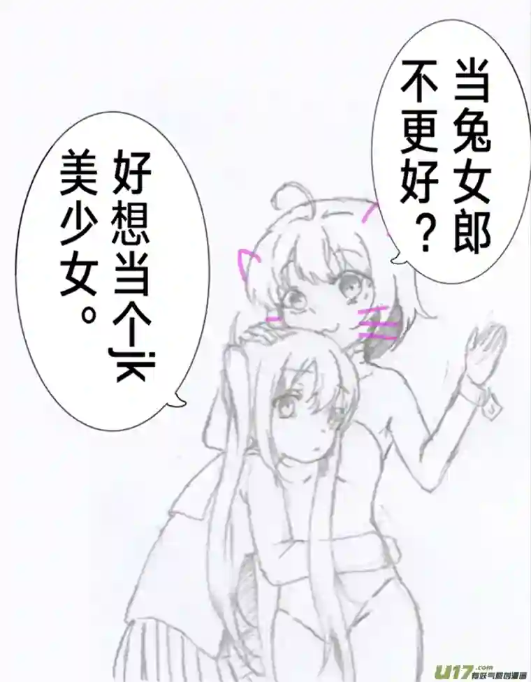 兔女郎猫系女孩00话