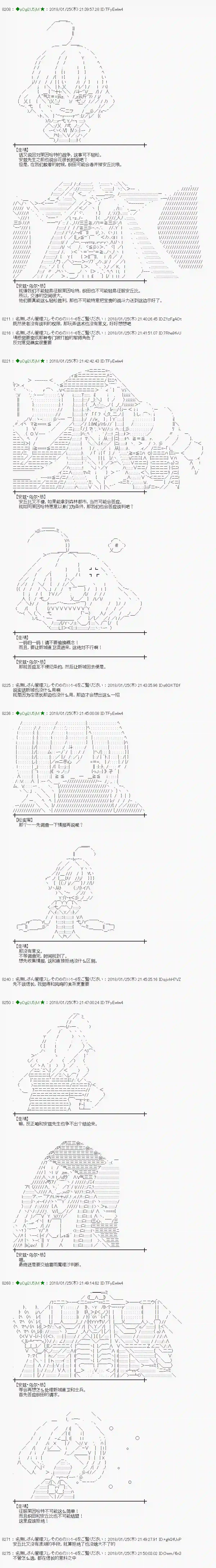 魔理沙似乎在搜集宝贝第186话