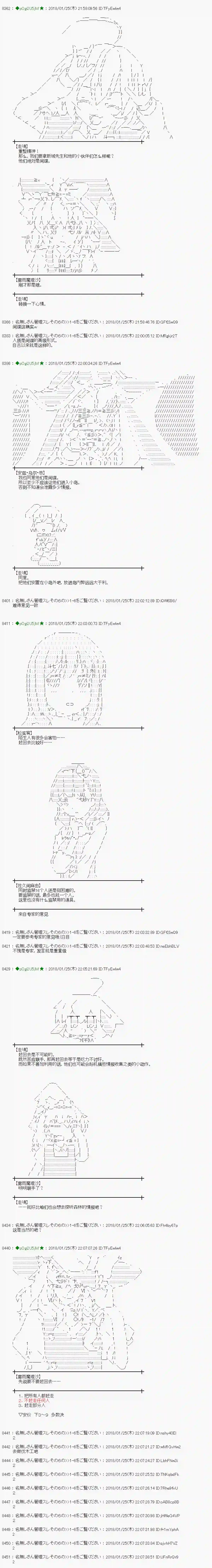 魔理沙似乎在搜集宝贝第186话