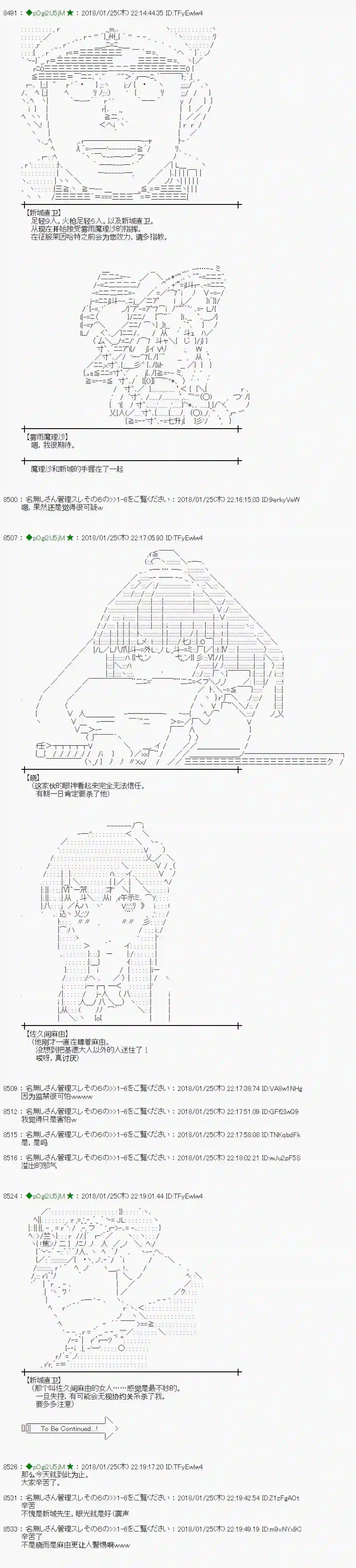 魔理沙似乎在搜集宝贝第186话