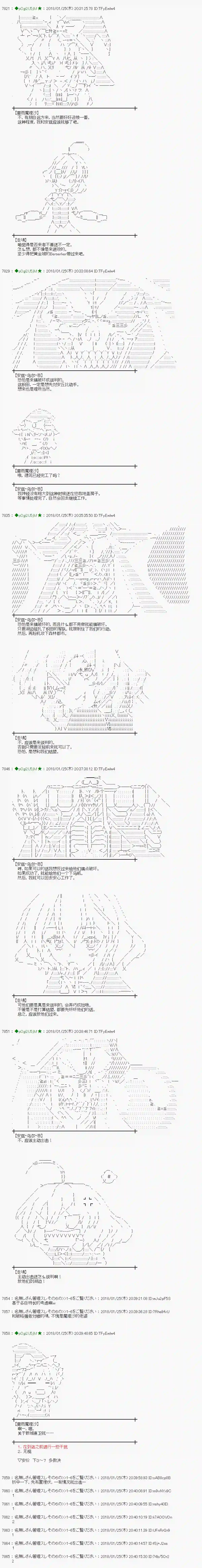 魔理沙似乎在搜集宝贝第186话