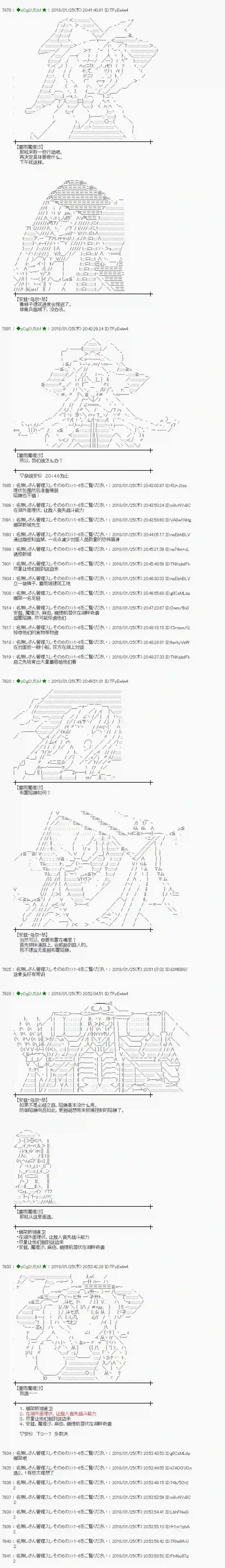 魔理沙似乎在搜集宝贝第186话