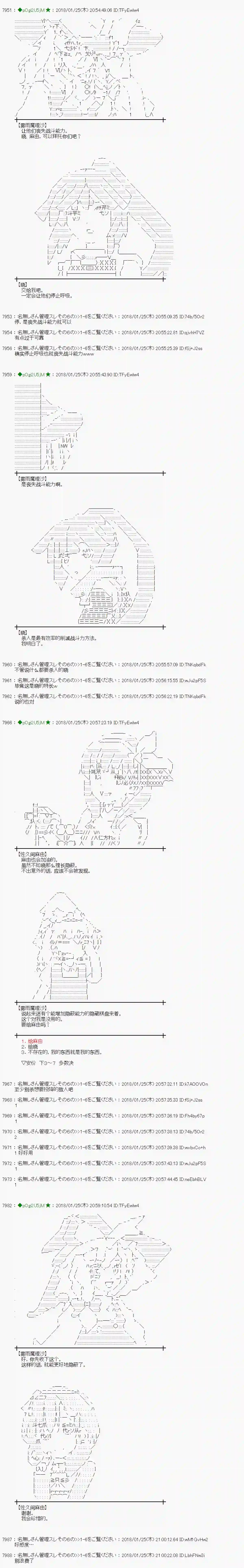 魔理沙似乎在搜集宝贝第186话