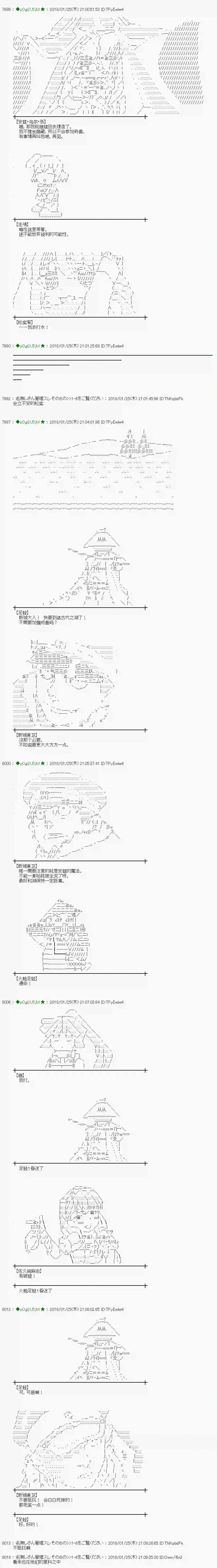 魔理沙似乎在搜集宝贝第186话