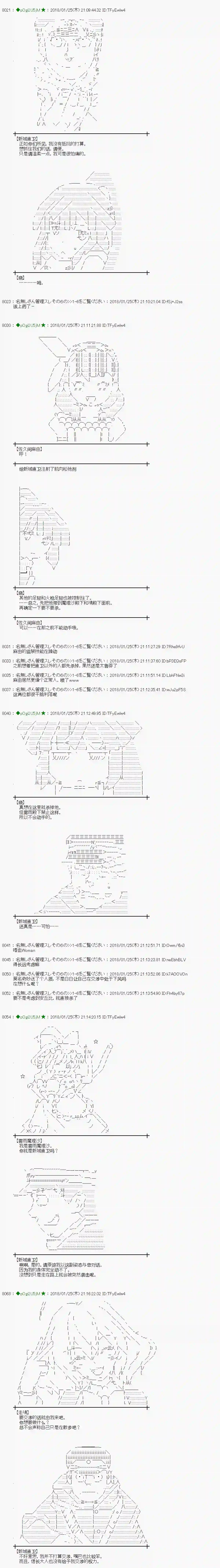 魔理沙似乎在搜集宝贝第186话