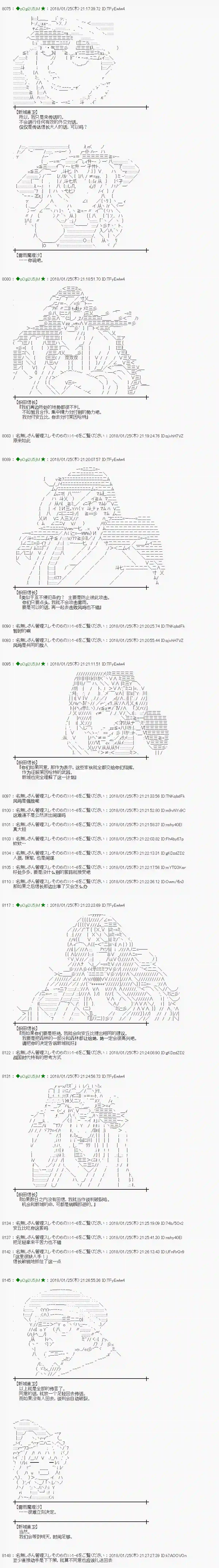 魔理沙似乎在搜集宝贝第186话