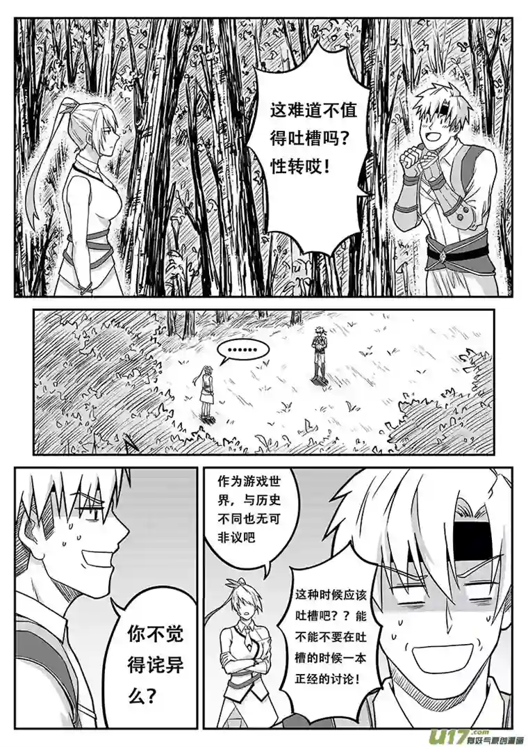 无双第十话 合作