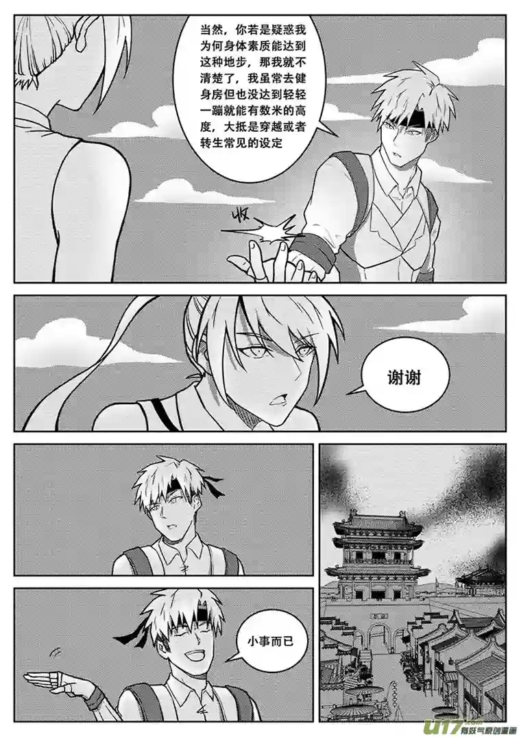 无双第十一话 黑雾