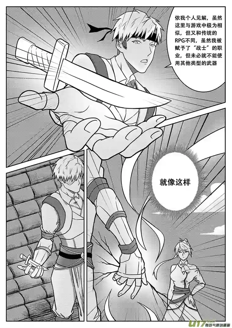 无双第十一话 黑雾