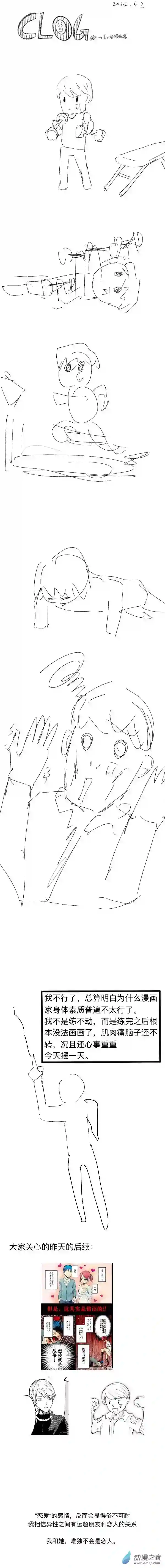 潮流男巫的神奇日常 clog64 2022-6-2