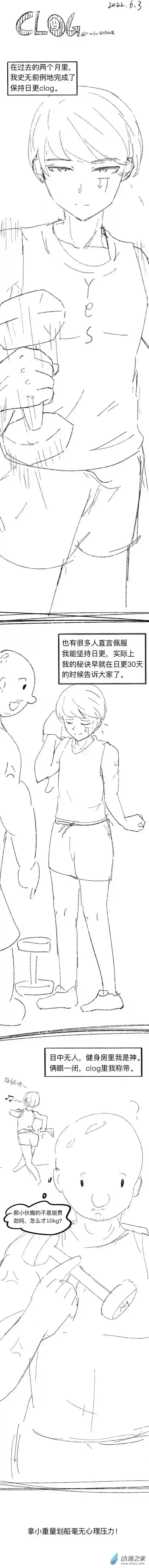 潮流男巫的神奇日常 clog65 2022-6-3