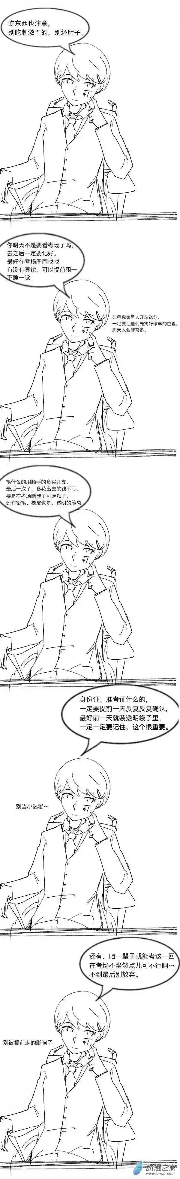 潮流男巫的神奇日常 clog67 2022-6-5